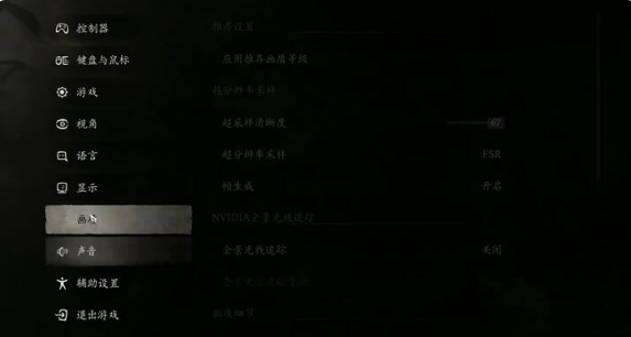 黑神话悟空光追怎么开启 黑神话悟空光追怎么开启