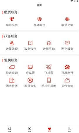 三都新闻