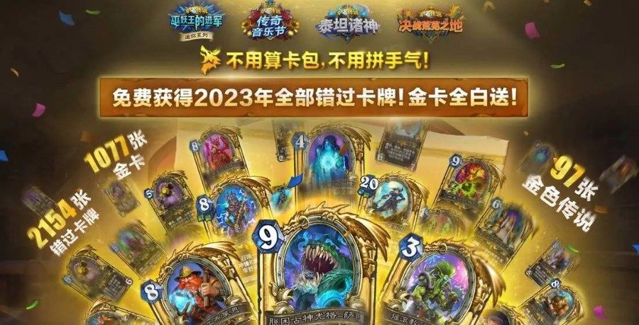 炉石传说重返旅店通行证奖励详细介绍炉石传说回归通行证奖励内容 炉石传说重返旅店通行证奖励详细介绍炉石传说回归通行证奖励内容