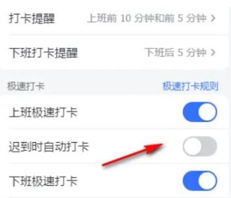 飞书自动打卡辅助软件是什么 飞书自动打卡辅助软件是什么