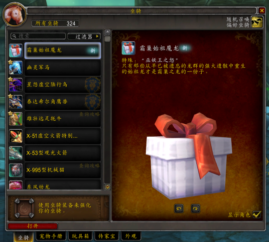 霜巢始祖魔龙绝版了吗霜巢始祖魔龙获取方法 霜巢始祖魔龙绝版了吗霜巢始祖魔龙获取方法