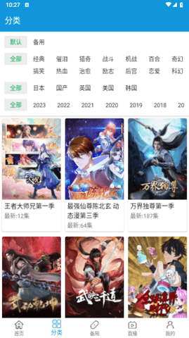 嘀嘀动画