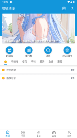 嘀嘀动画