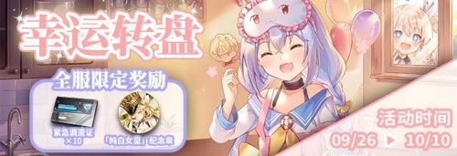 拂晓:胜利之刻通航证S16领衔开启国庆欢乐派对 拂晓:胜利之刻通航证S16领衔开启国庆欢乐派对