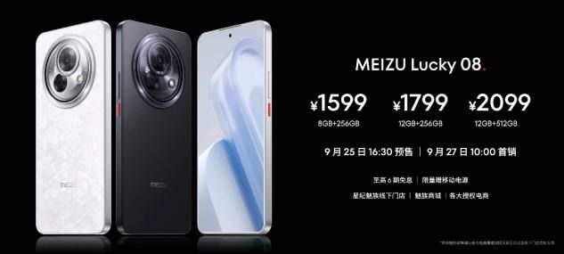 星纪魅族举办AI生态发布会,AI手机、智能穿戴设备登场 星纪魅族举办AI生态发布会,AI手机、智能穿戴设备登场