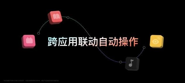 星纪魅族举办AI生态发布会,AI手机、智能穿戴设备登场 星纪魅族举办AI生态发布会,AI手机、智能穿戴设备登场