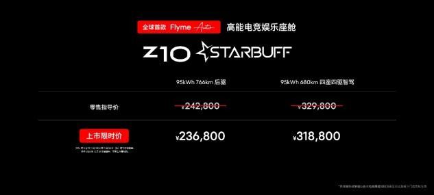 星纪魅族举办AI生态发布会,AI手机、智能穿戴设备登场 星纪魅族举办AI生态发布会,AI手机、智能穿戴设备登场