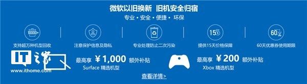 微软中国官方商城今日开启618年中促销