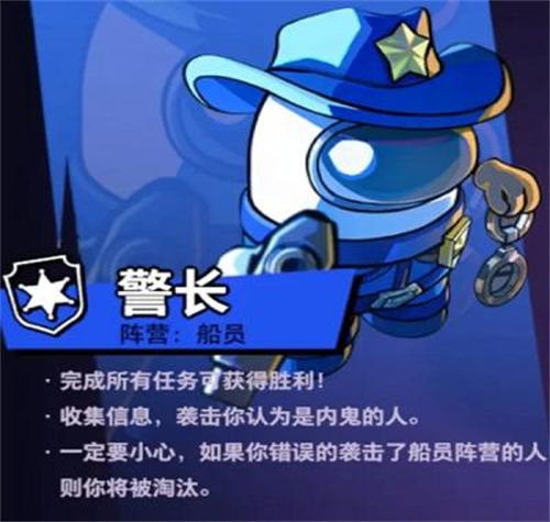 太空杀十大最强角色推荐 太空杀十大最强角色推荐