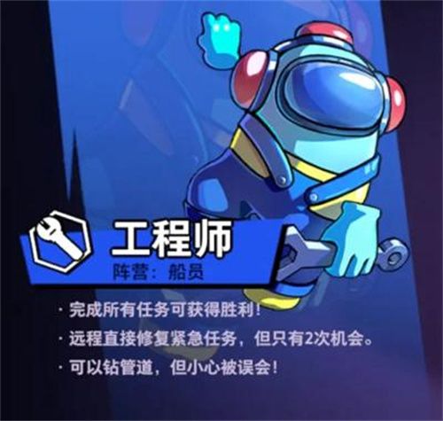 太空杀十大最强角色推荐 太空杀十大最强角色推荐