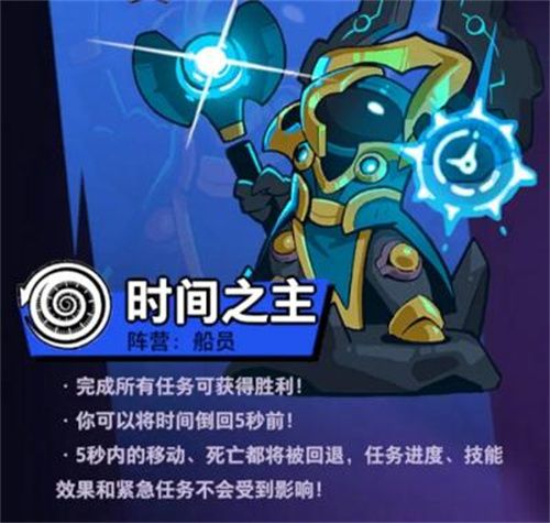 太空杀十大最强角色推荐 太空杀十大最强角色推荐
