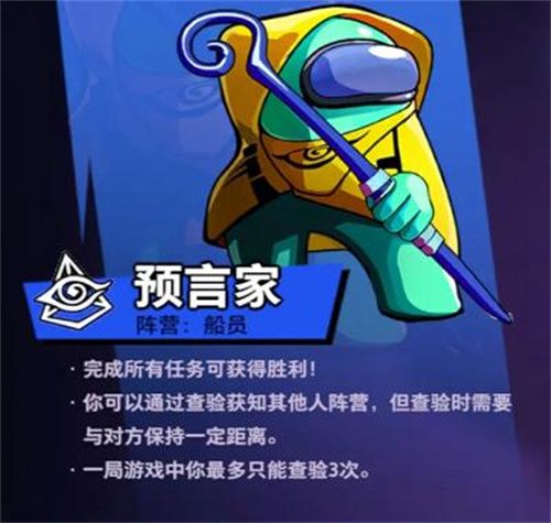 太空杀十大最强角色推荐 太空杀十大最强角色推荐