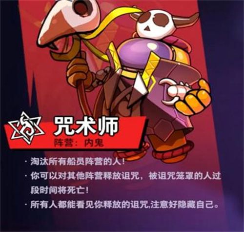太空杀十大最强角色推荐 太空杀十大最强角色推荐