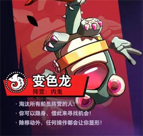 太空杀十大最强角色推荐 太空杀十大最强角色推荐