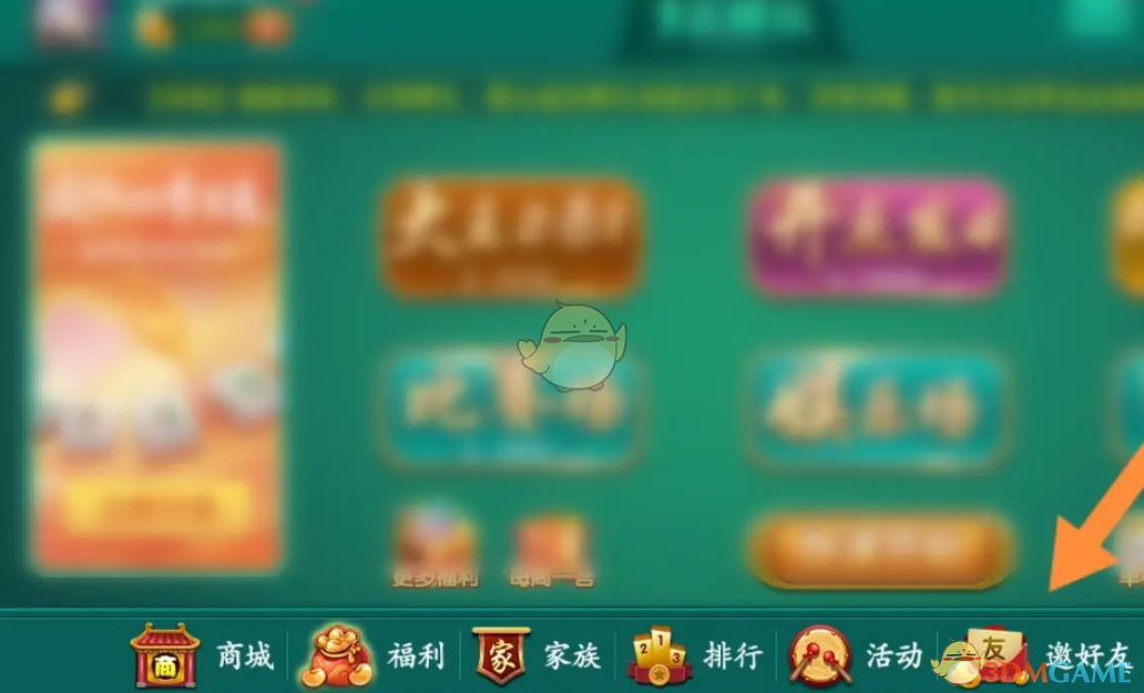 多乐够级邀请好友方法