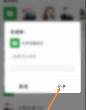 多乐够级邀请好友方法