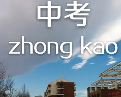 2022中考冲刺的励志句子中考加油的精辟语录 2022中考冲刺的励志句子中考加油的精辟语录