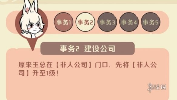 非人哉王牌员工快速升级方法 非人哉王牌员工快速升级方法
