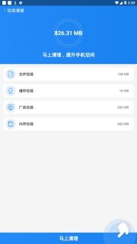 闪电杀毒
