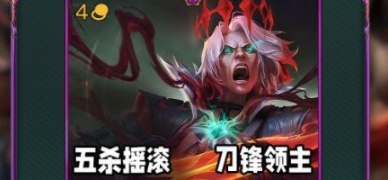 云顶之弈s10佛耶戈技能怎么样10佛耶戈技能效果如何 云顶之弈s10佛耶戈技能怎么样10佛耶戈技能效果如何