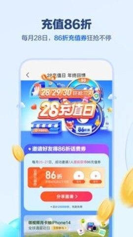 掌中宽带