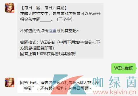 王者荣耀2022年9月28日微信每日一题答案 王者荣耀2022年9月28日微信每日一题答案