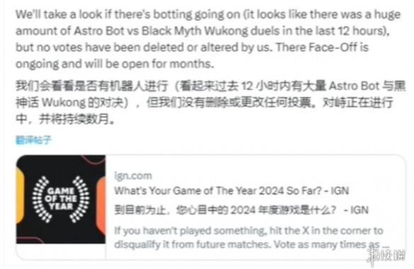 黑神话:悟空凌晨五点投票率骤降!或是IGN请阴兵控制投票 黑神话:悟空凌晨五点投票率骤降!或是IGN请阴兵控制投票
