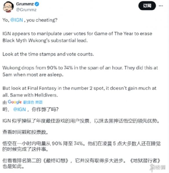 黑神话:悟空凌晨五点投票率骤降!或是IGN请阴兵控制投票 黑神话:悟空凌晨五点投票率骤降!或是IGN请阴兵控制投票