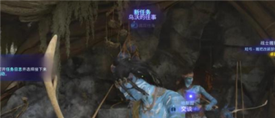 阿凡达潘多拉边境乌沃的往事支线如何完成任务完成方法分享给小伙伴们 阿凡达潘多拉边境乌沃的往事支线如何完成任务完成方法分享给小伙伴们