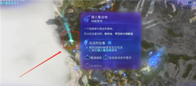 阿凡达潘多拉边境乌沃的往事支线如何完成任务完成方法分享给小伙伴们 阿凡达潘多拉边境乌沃的往事支线如何完成任务完成方法分享给小伙伴们