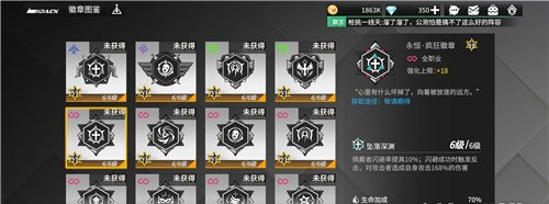 高能手办团永恒疯狂徽章效果介绍