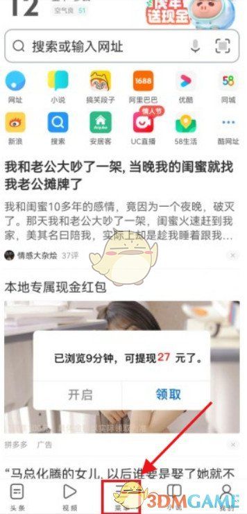 uc浏览器下载记录查看方法 uc浏览器下载记录查看方法