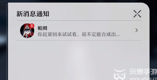 崩坏星穹铁道苦寒晶壳位置 崩坏星穹铁道苦寒晶壳位置