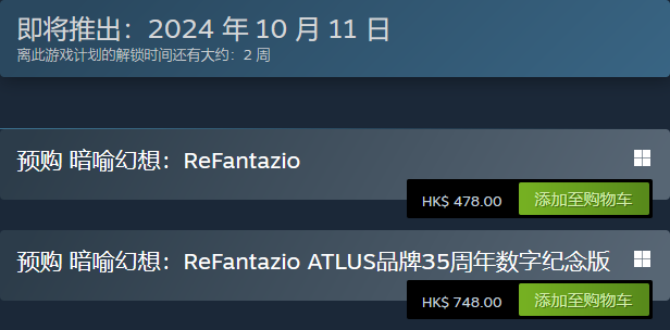 暗喻幻想:ReFantazio游戏上线时间介绍 暗喻幻想:ReFantazio游戏上线时间介绍
