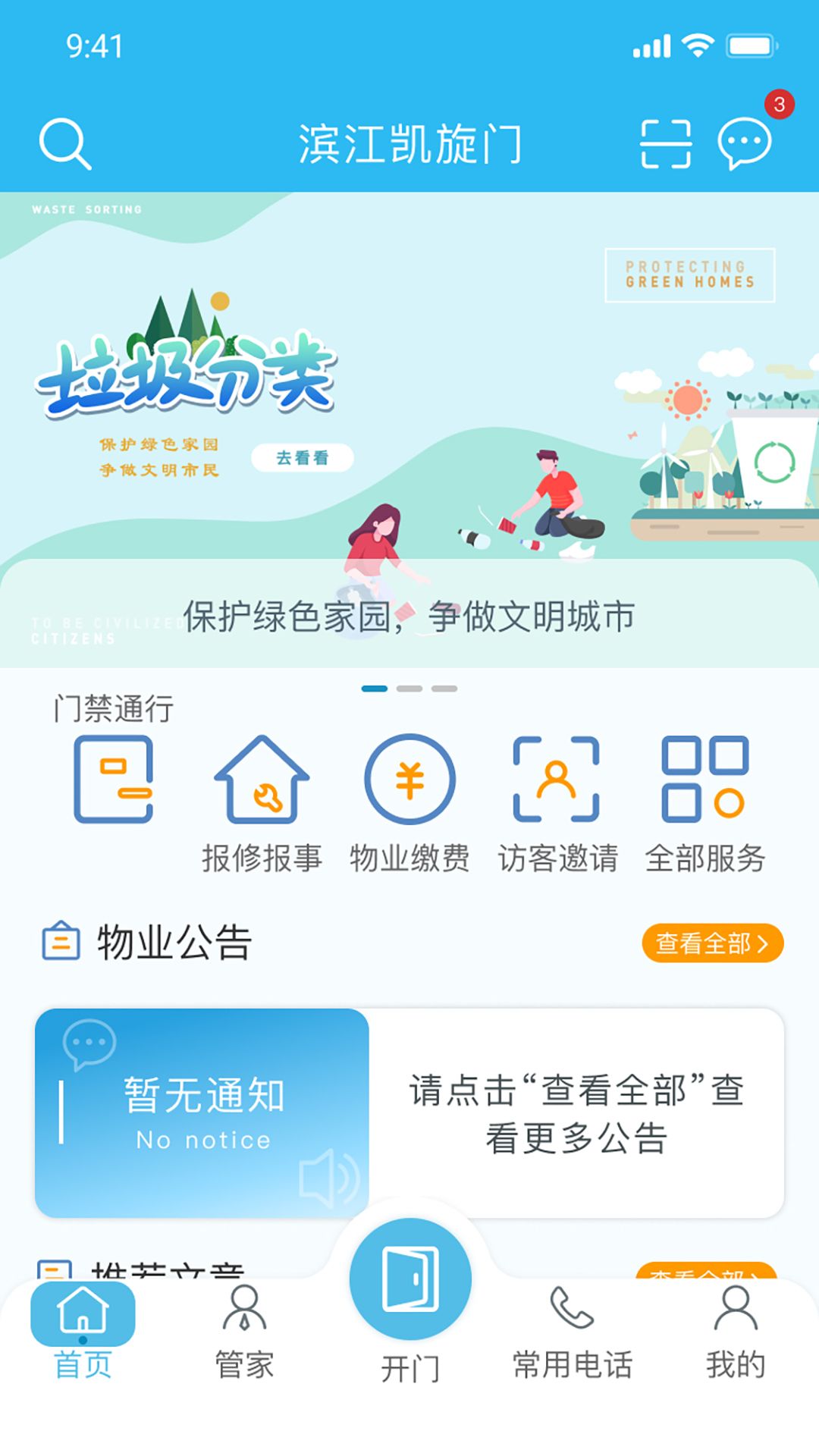 生活乐