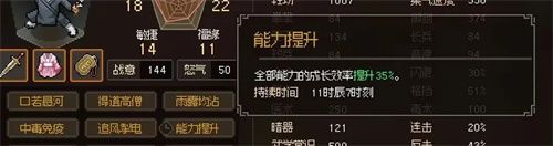 大侠立志传手游提升能力成长效率方法有哪些 大侠立志传手游提升能力成长效率方法有哪些