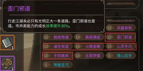 大侠立志传手游提升能力成长效率方法有哪些 大侠立志传手游提升能力成长效率方法有哪些