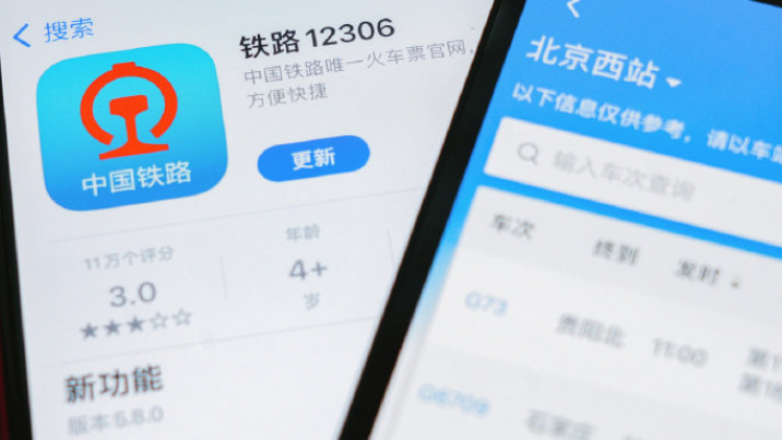 12306买票是先到先得吗 12306买票是先到先得吗