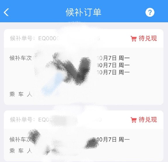 12306买票是先到先得吗 12306买票是先到先得吗