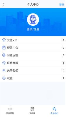 录音转文字助手