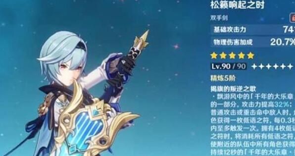 原神优菈值得抽吗 原神优菈值得抽吗