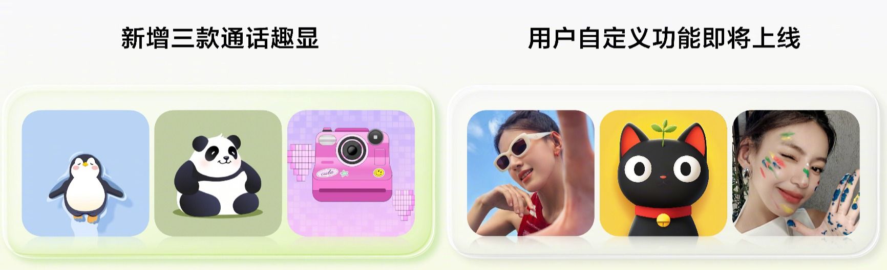 华为novaFlip新增Call 华为novaFlip新增Call