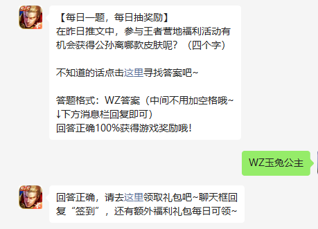 王者荣耀2022年3月27日微信每日一题答案 王者荣耀2022年3月27日微信每日一题答案