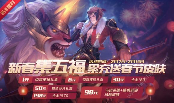 时空召唤2月7日更新公告富贵有余、瑞兽辟邪新皮肤登场 时空召唤2月7日更新公告富贵有余、瑞兽辟邪新皮肤登场