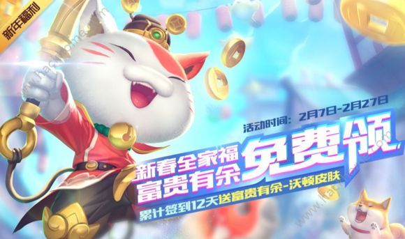 时空召唤2月7日更新公告富贵有余、瑞兽辟邪新皮肤登场 时空召唤2月7日更新公告富贵有余、瑞兽辟邪新皮肤登场