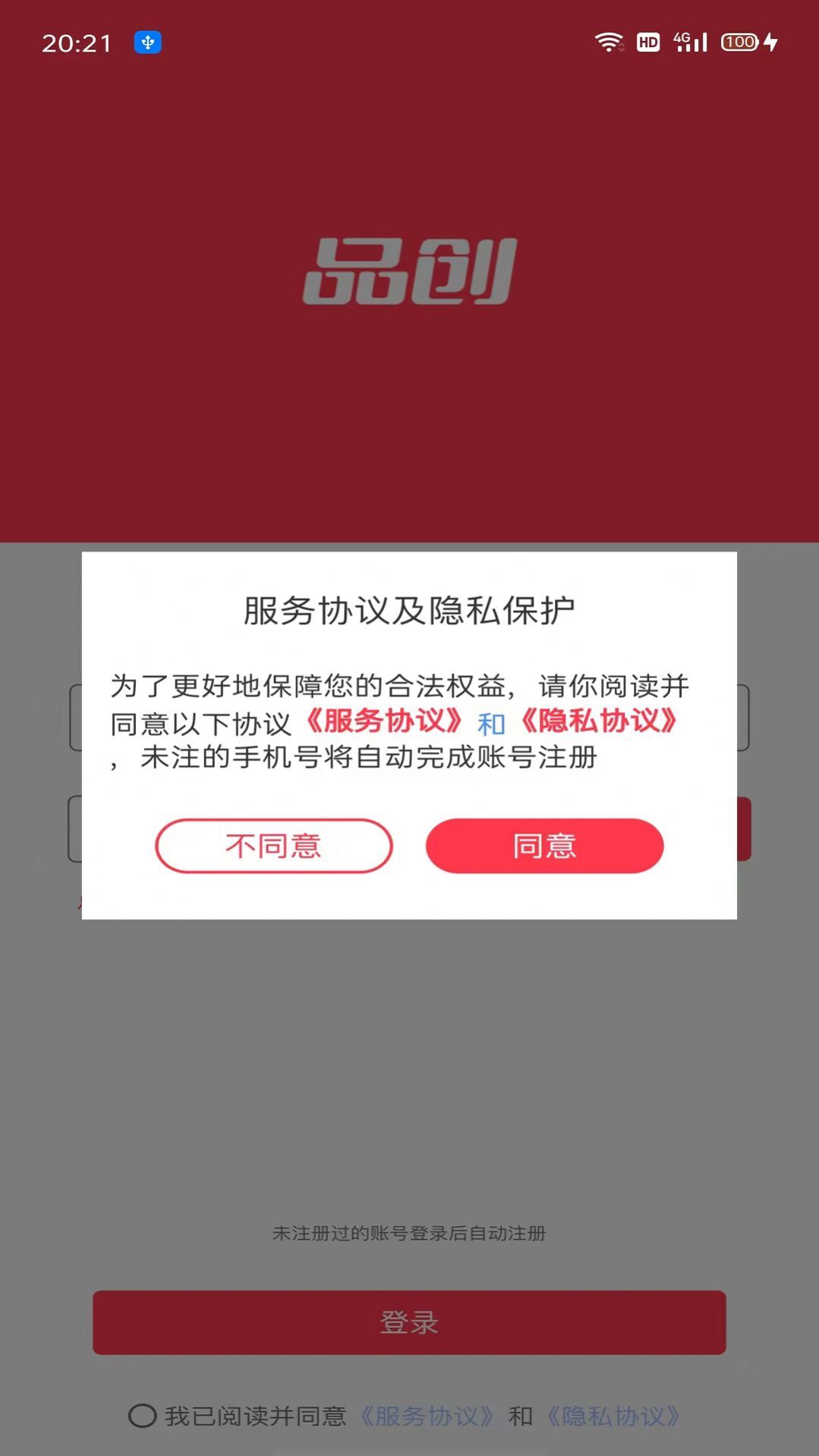 品创