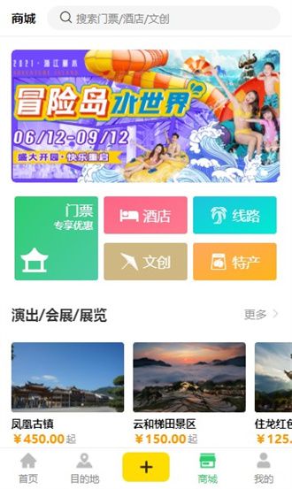 一机游丽水