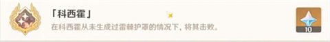 原神科西霍紫色乌龟位置 原神科西霍紫色乌龟位置