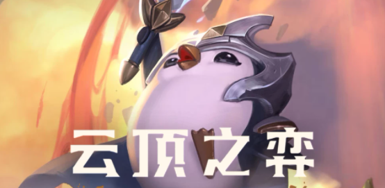 云顶之弈s10宝石技能详细介绍s10宝石技能分享给大家喽 云顶之弈s10宝石技能详细介绍s10宝石技能分享给大家喽