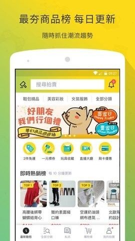 奇摩拍卖